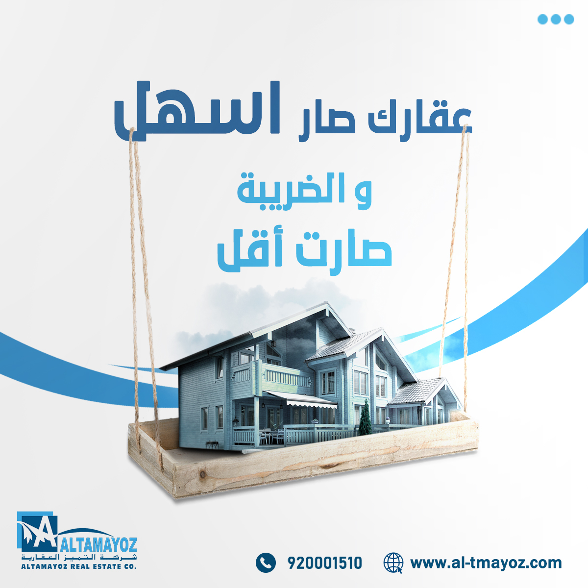 تصميم عقاري