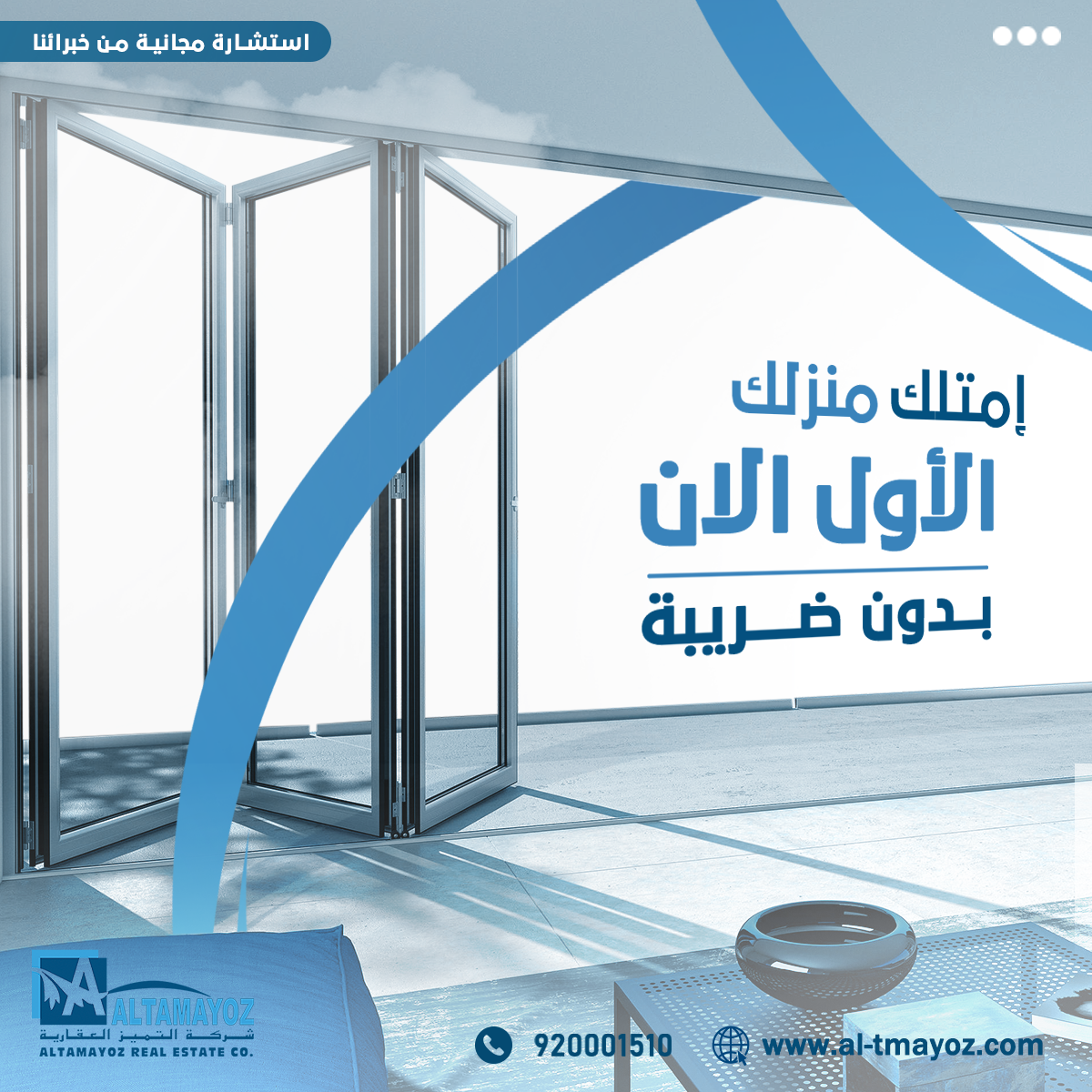 تصميم عقاري