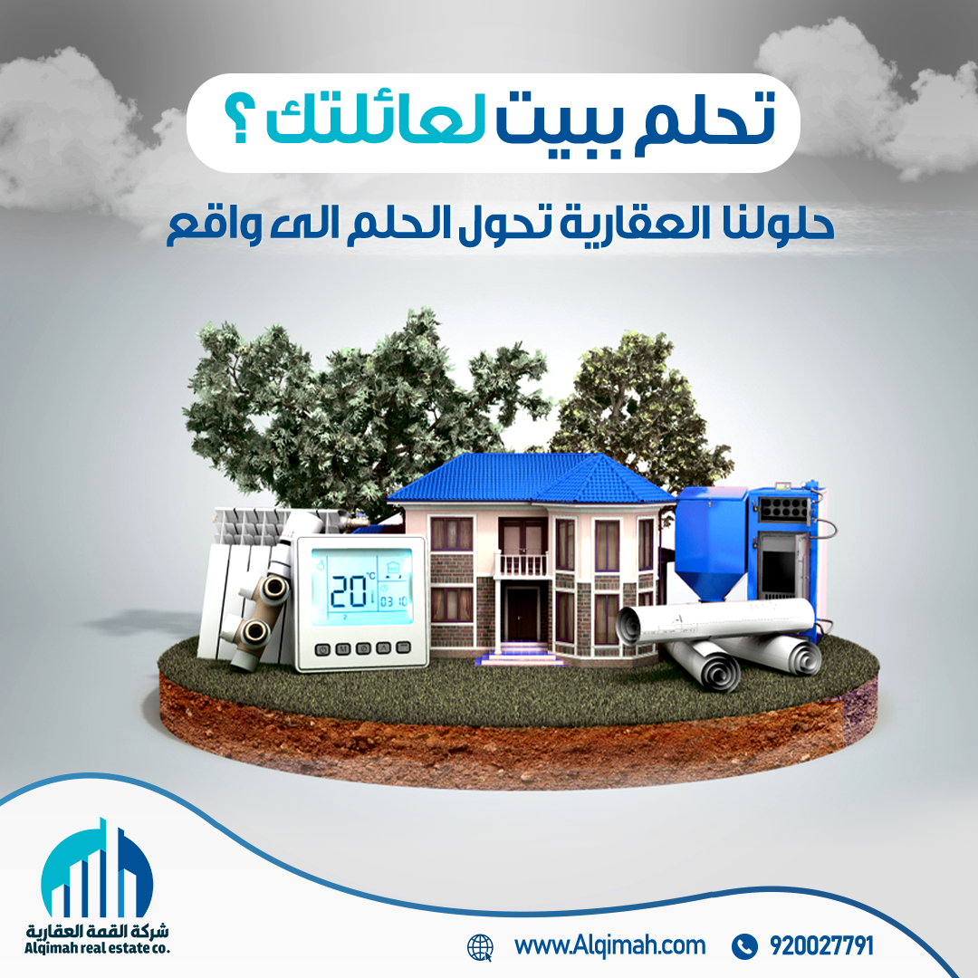 تصميم عقاري