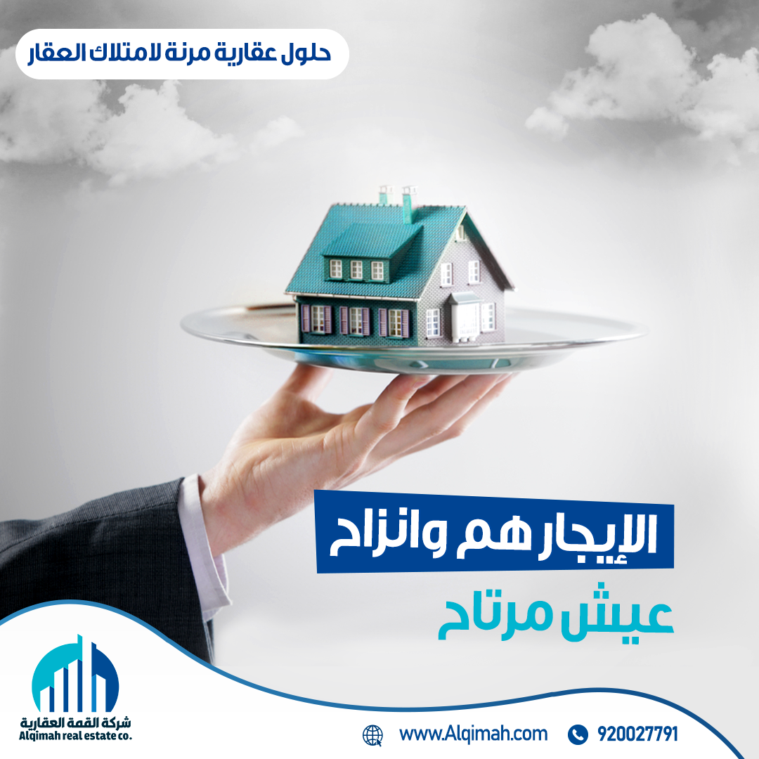 تصميم عقاري