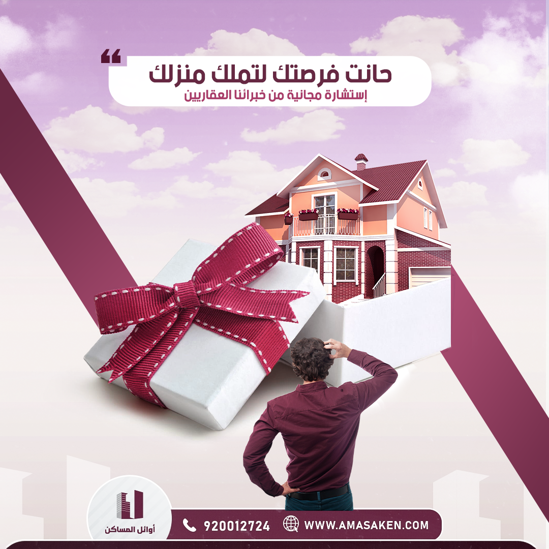 تصميم عقاري