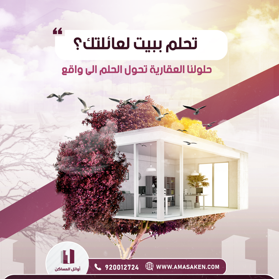 تصميم عقاري