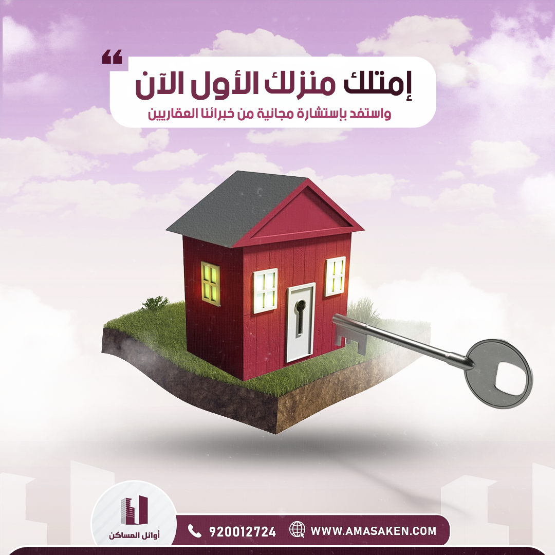 تصميم عقاري