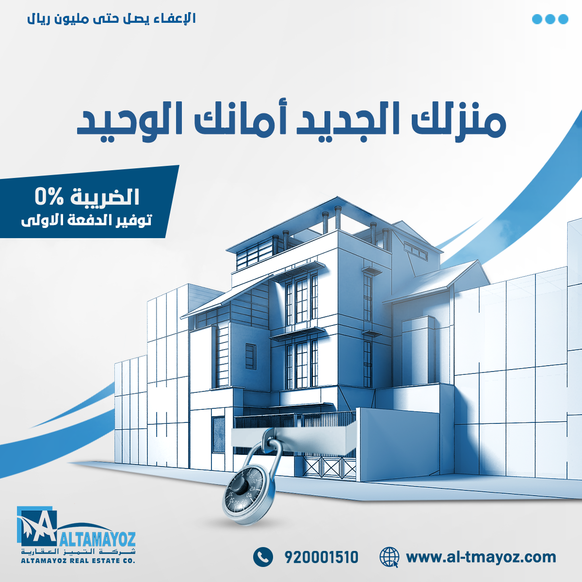 تصميم عقاري